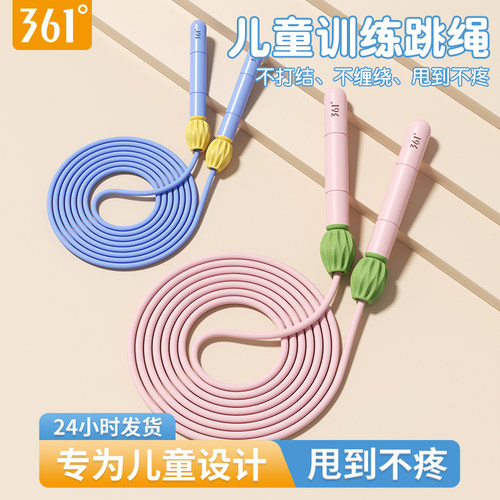 361儿童跳绳幼儿园初学竞速绳