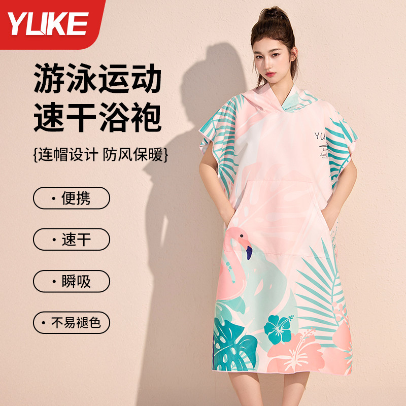 游泳速干浴袍女超大斗篷带帽成人男保暖沙滩巾可吸水便捷温泉浴巾,运动/瑜伽/健身/球迷用品,浴巾/吸水巾,淘宝优惠券,粉丝福利购,淘宝优惠卷