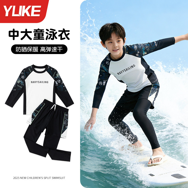儿童泳衣男童中大童游泳衣青少年分体长袖长裤保暖新款泡温泉装备