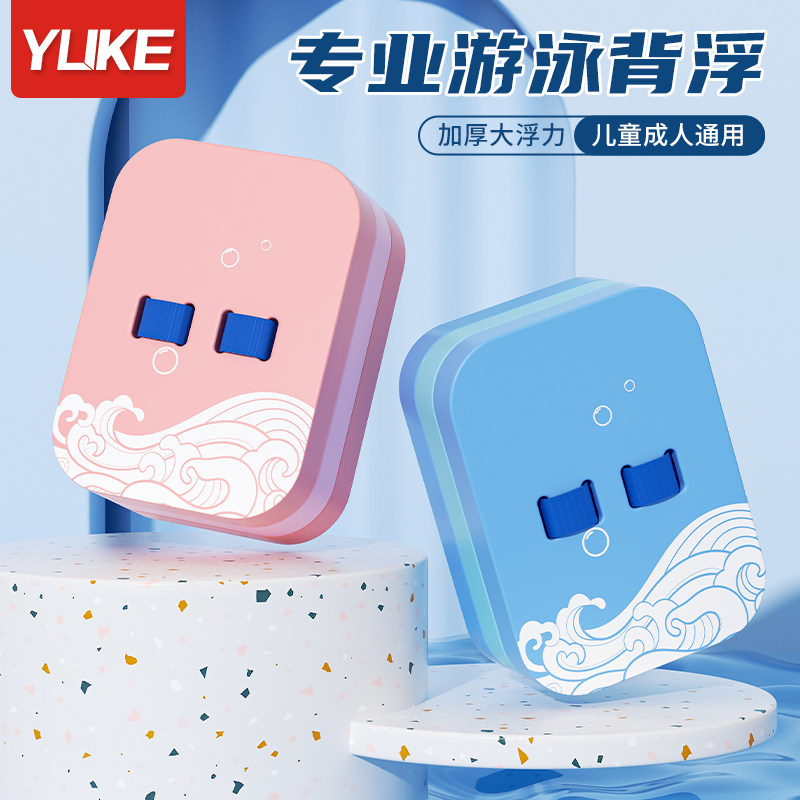游泳浮板成人儿童漂浮板辅助神器背漂初学者装备大浮力工具打水板