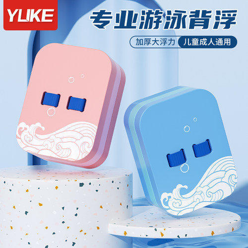 游泳浮板背漂辅助神器