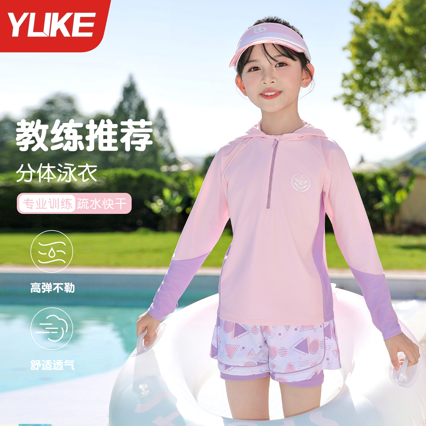 儿童泳衣女孩分体长袖游泳衣2025新款女童初中生专业训练防晒泳装