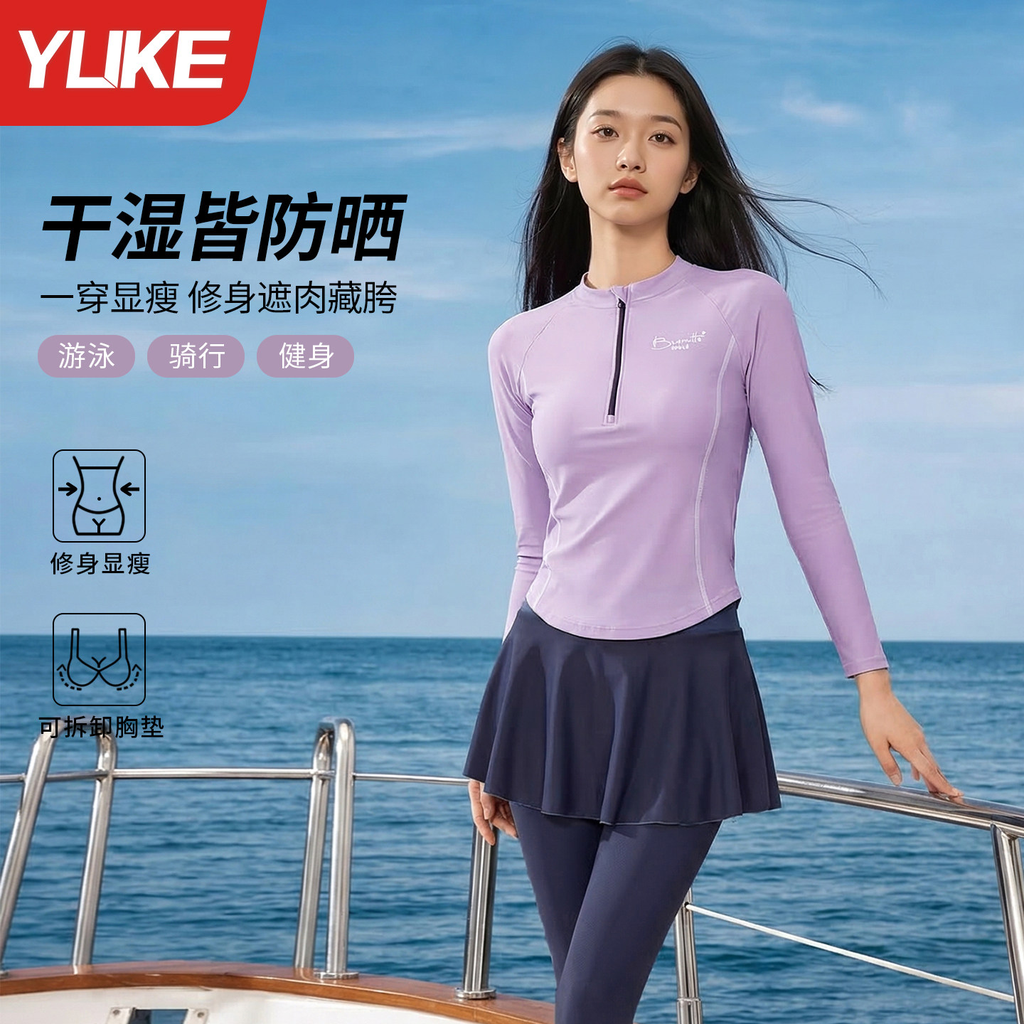 泳衣女款长袖长裤海边度假防嗮分体2026新款保守遮肉泡温泉套装
