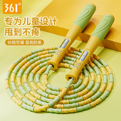 361度竹节跳绳儿童小学专用幼儿园初学者一年级中考专业健身绳子