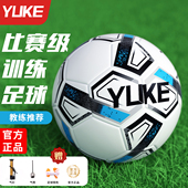 足球儿童4号小学生专用幼儿园3号四号比赛训练5号初中生中考足球
