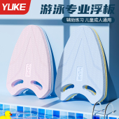 游泳浮板儿童初学者学游泳专业装 备打水板背漂辅助学游泳漂浮神器