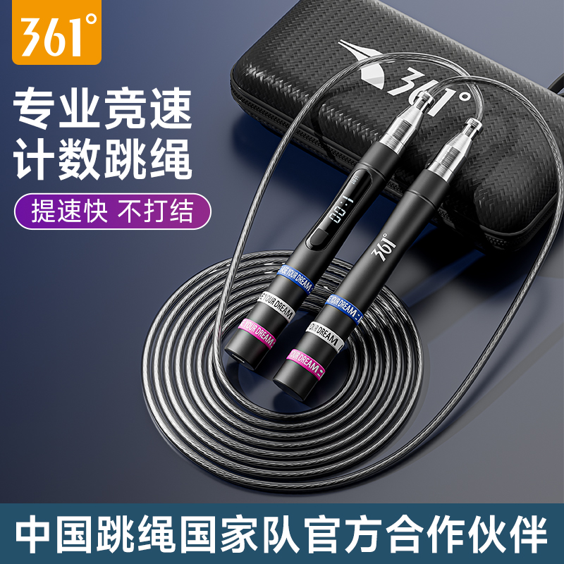 361跳绳中考专用初中生体育考试成人减肥燃脂男计数竞速钢丝跳神
