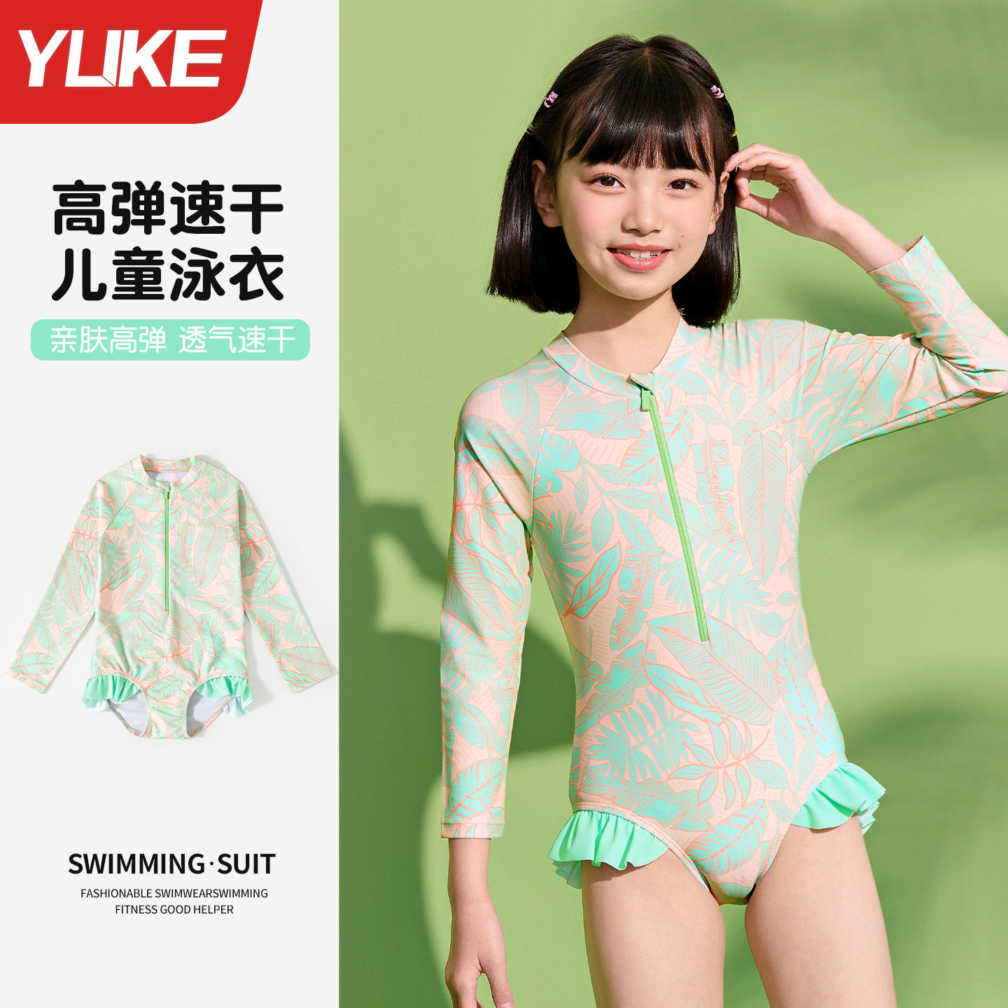 儿童泳衣女孩女童长袖连体游泳衣2025新款女初中生专业训练泳装