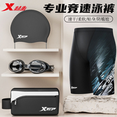 成人防尴尬游泳装 特步泳裤 备 男款 专业竞速2025新款 男士 五分游泳裤