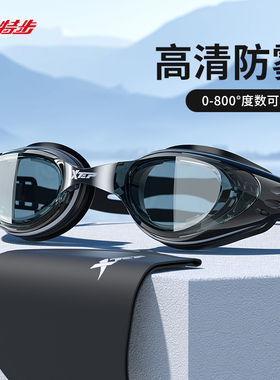 特步泳镜男款高清防水防雾近视带度数女专业潜水游泳眼镜泳帽套装