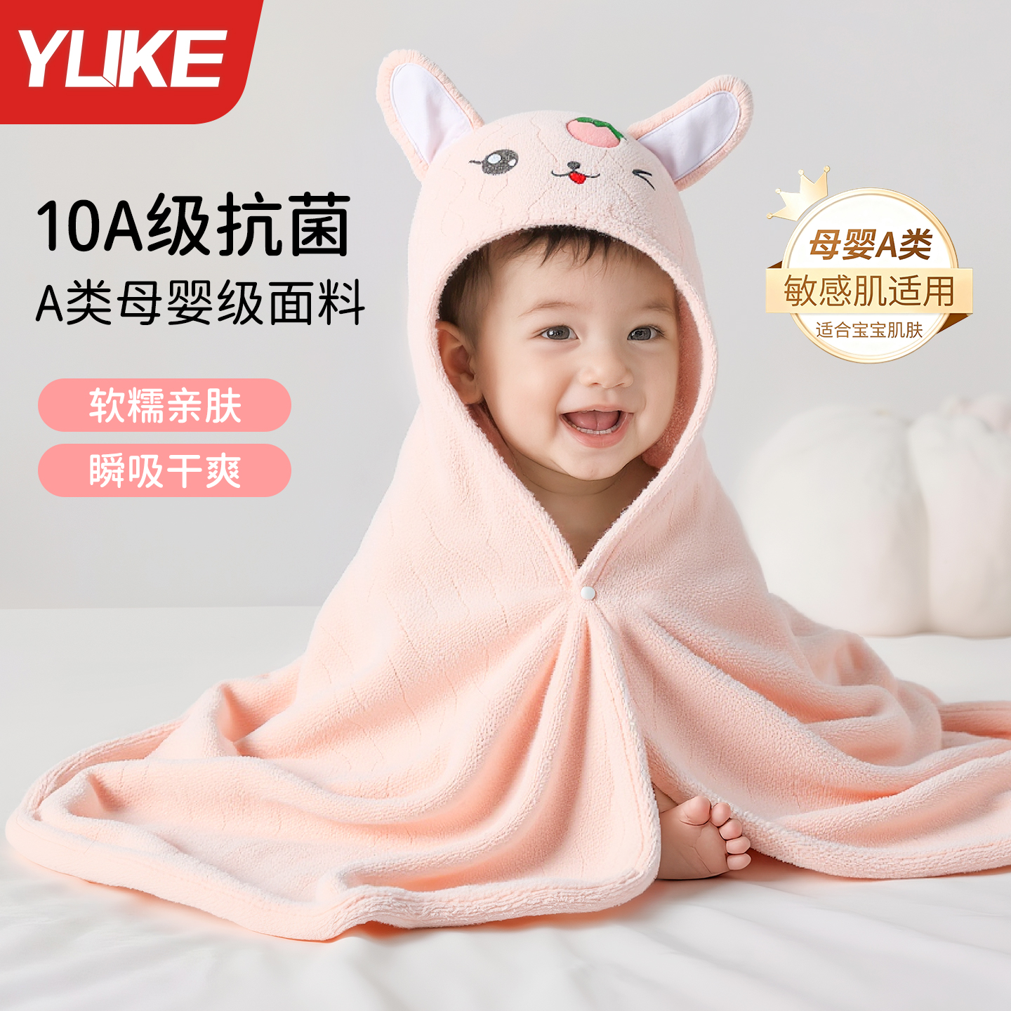 【A类抗菌】儿童斗篷浴袍加厚款