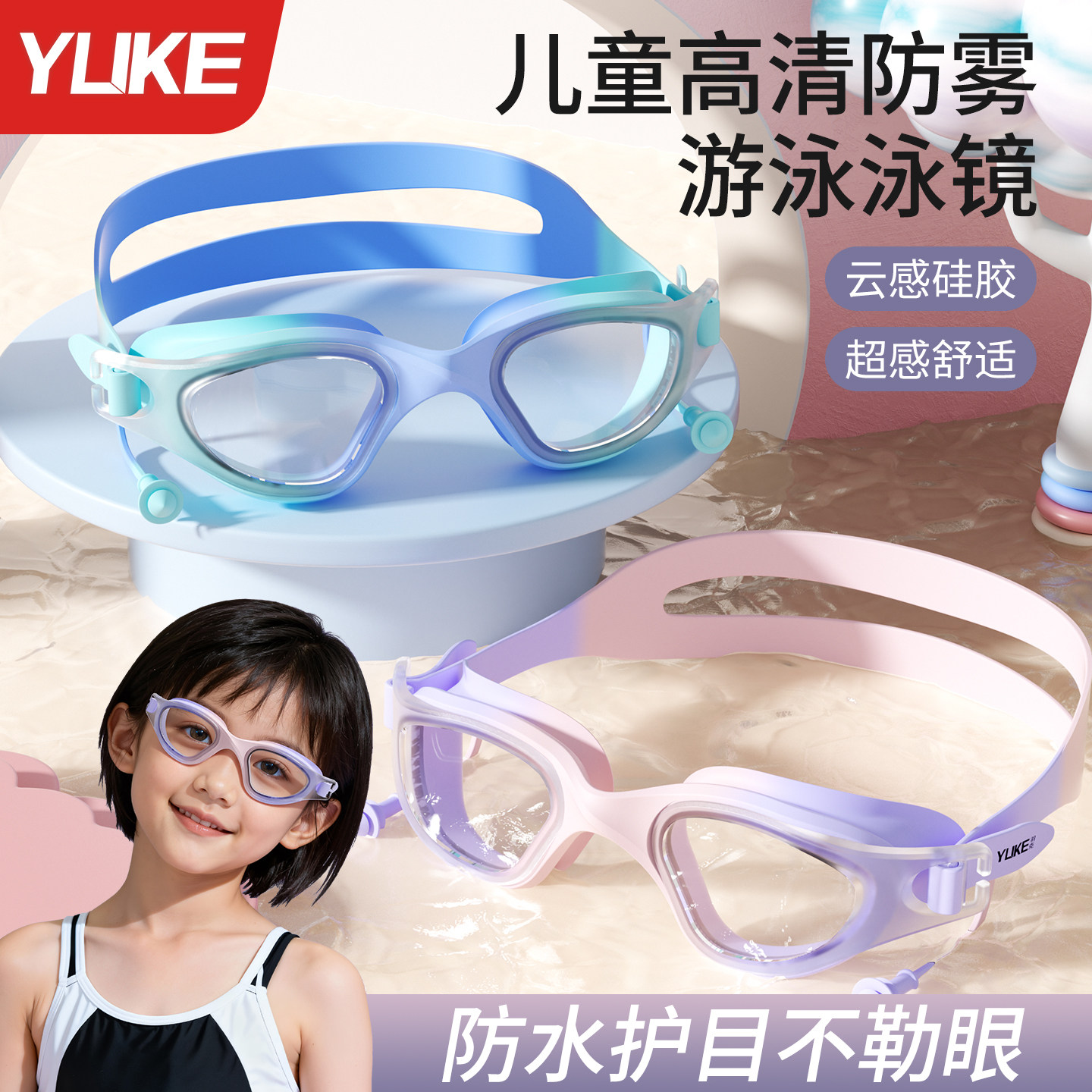 儿童泳镜中框高清防水防雾男童图片