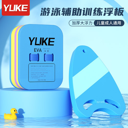浮板背漂成人儿童游泳辅助神器