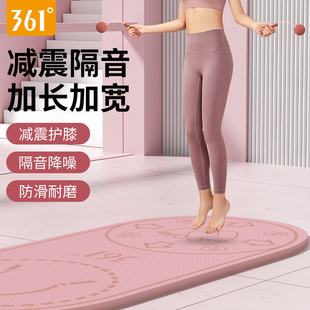 361跳绳减震垫加厚瑜伽垫地垫家用室内静音防滑健身隔音运动专业