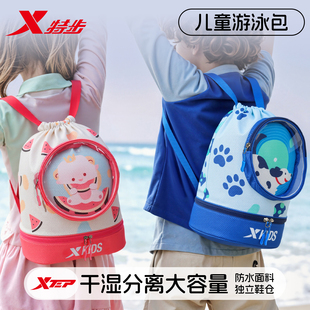 特步儿童游泳包干湿分离大容量防水专用泳衣收纳袋海边沙滩双肩包