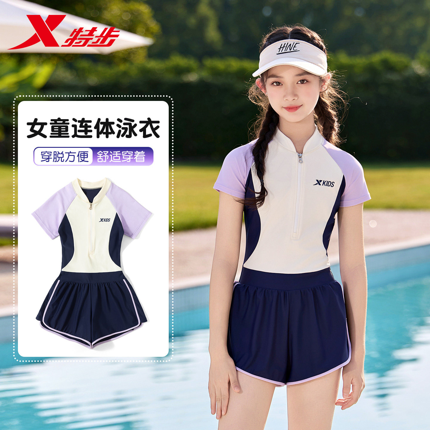 特步儿童泳衣女孩2026新款专业训练女童中大童连体竞速游泳衣胸垫