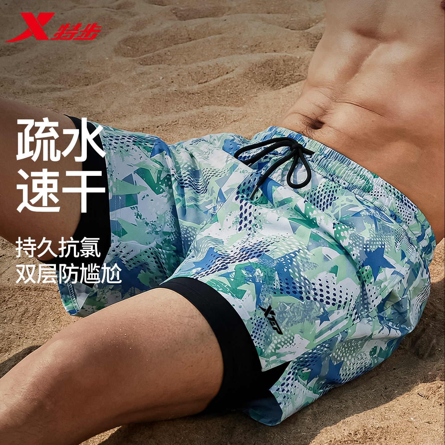 特步泳裤男款防尴尬成人三件套泡温泉沙滩裤青少年游泳装备男全套