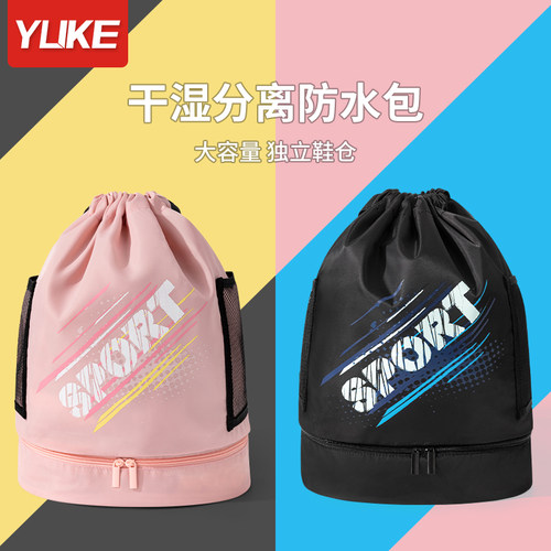 游泳包干湿隔离健身包男女