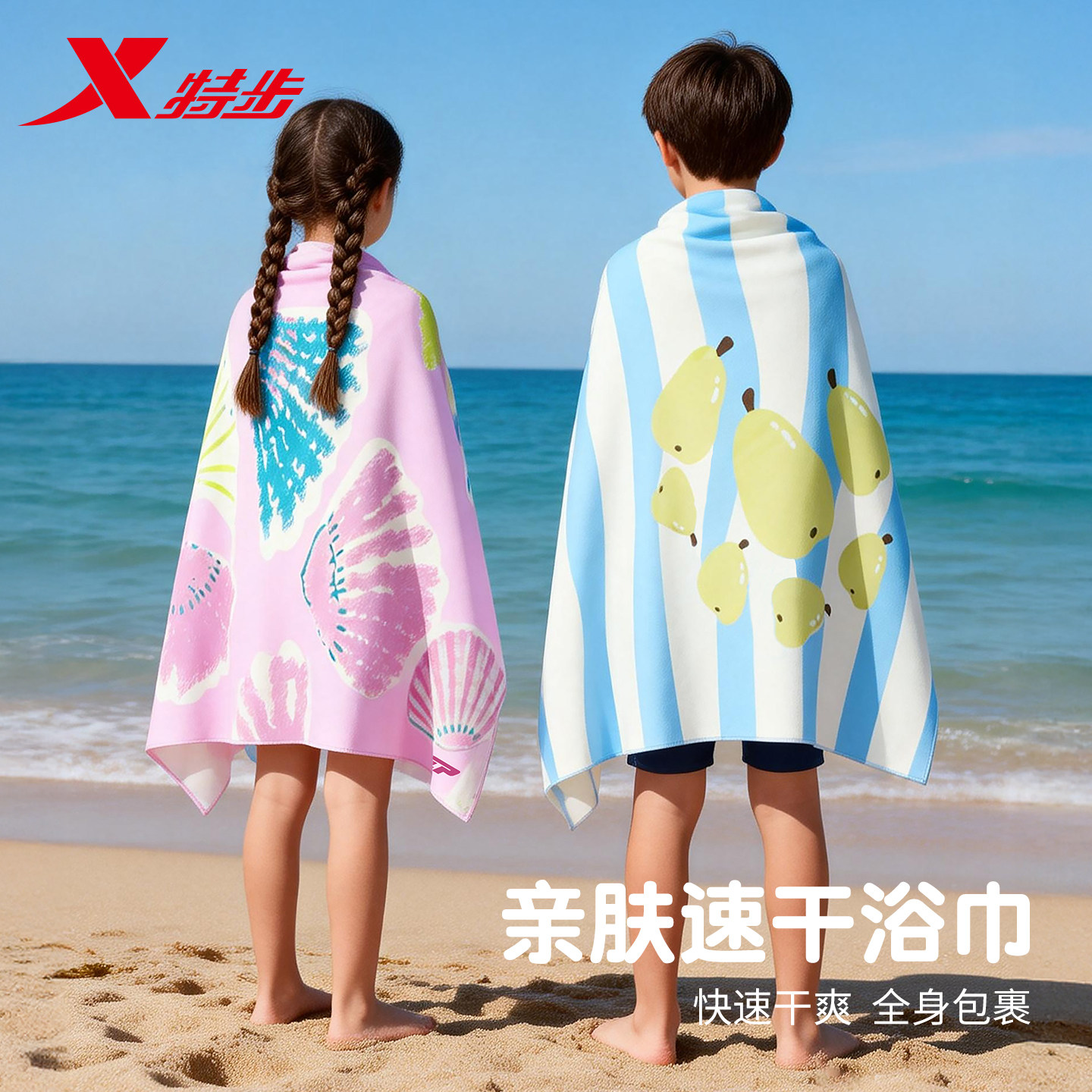 特步儿童速干吸水浴巾防晒便携图片