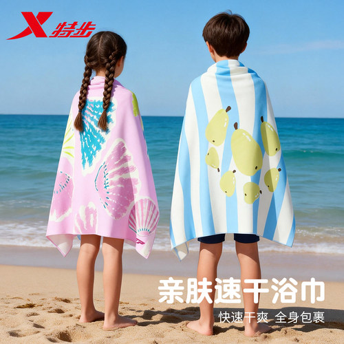 特步儿童速干吸水浴巾防晒便携