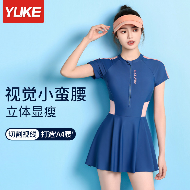 泳衣女2025新款连体保守微胖女孩遮肉显瘦泡温泉游泳馆专用泳装夏,运动/瑜伽/健身/球迷用品,连体泳衣,淘宝优惠券,粉丝福利购,淘宝优惠卷