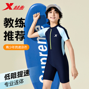 特步儿童泳衣男童2025新款竞速连体游泳衣中大童男孩专业训练套装