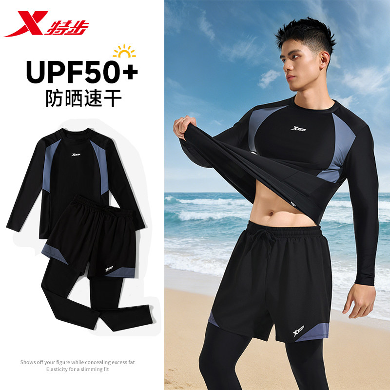 特步男士泳衣防晒长袖长裤浮潜水母服男款套装冬泡温泉游泳冲浪服