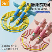 361跳绳儿童小学专用不打结一年级儿童体育考试竞速轴承长绳