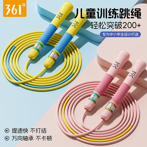 361跳绳小学专用不打结轴承长绳