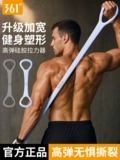 361 Натяжение веревка фитнеса мужская упругое упругое натяжение веревки