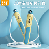 361度跳绳计数中考专用儿童小学生专业考试初中成人减肥燃脂绳子