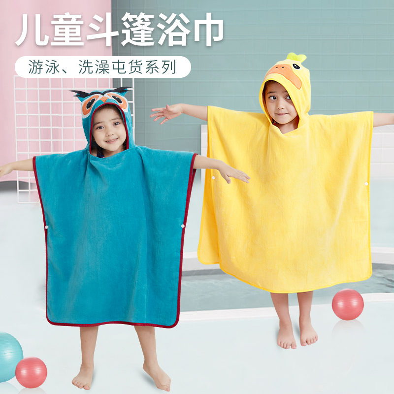 儿童浴巾斗篷带帽速干纯棉超柔吸水浴巾男童游泳女童洗澡可穿浴袍