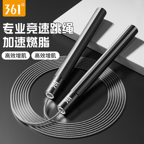 361暴汗燃脂减肥成人跳绳