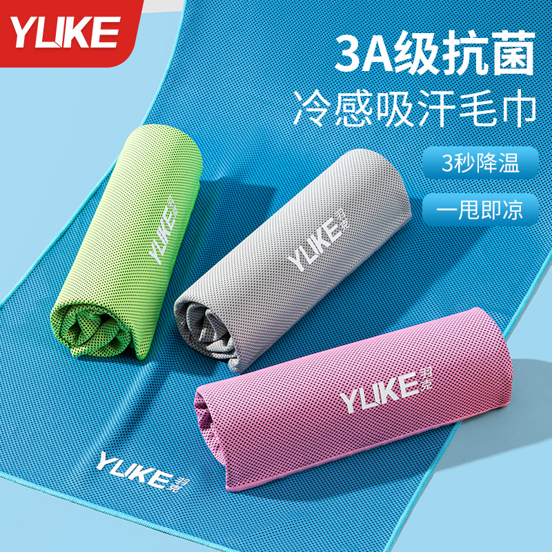 冷感運動毛巾健身專用便攜擦汗巾