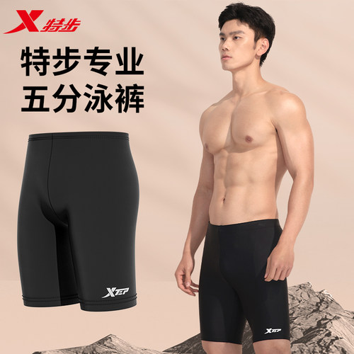 特步正品  专业泳裤  舒适透气