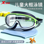 特步儿童泳镜男女童高清防水防雾大框游泳镜泳帽套装 备 潜水游泳装