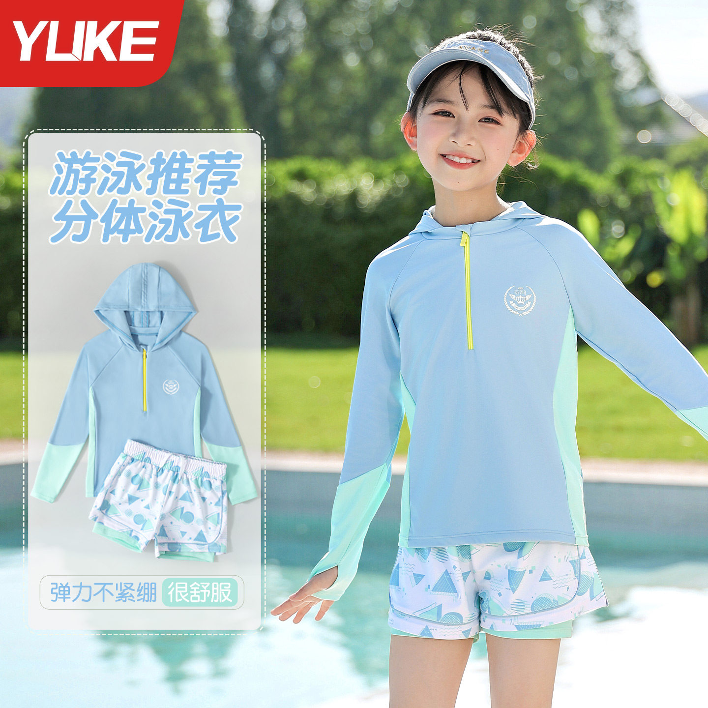 儿童泳衣女孩分体长袖游泳衣2025新款女童初中生专业训练防晒泳装