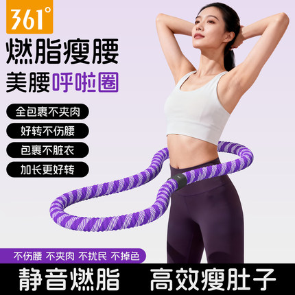 361软体呼啦圈收腹加重减肥护腰女瘦肚子专用2025新款成人燃脂