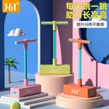 361 Прыжок Род Детский рост Тренировка Артефакта лягушка Балансировать подпрыгивающее тренировочное устройство на открытом воздухе оборудование