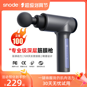 斯诺德筋膜枪专业级颈膜肌肉放松按摩器健身器材电动十大品牌男女
