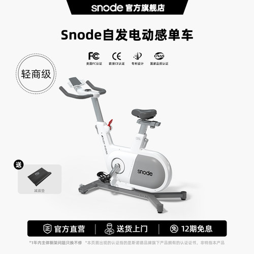 斯诺德动感单车轻商机燃脂瘦腿