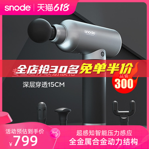 斯诺德N6专业级筋膜枪肌肉按摩器颈膜枪健身放松高频震动十大品牌