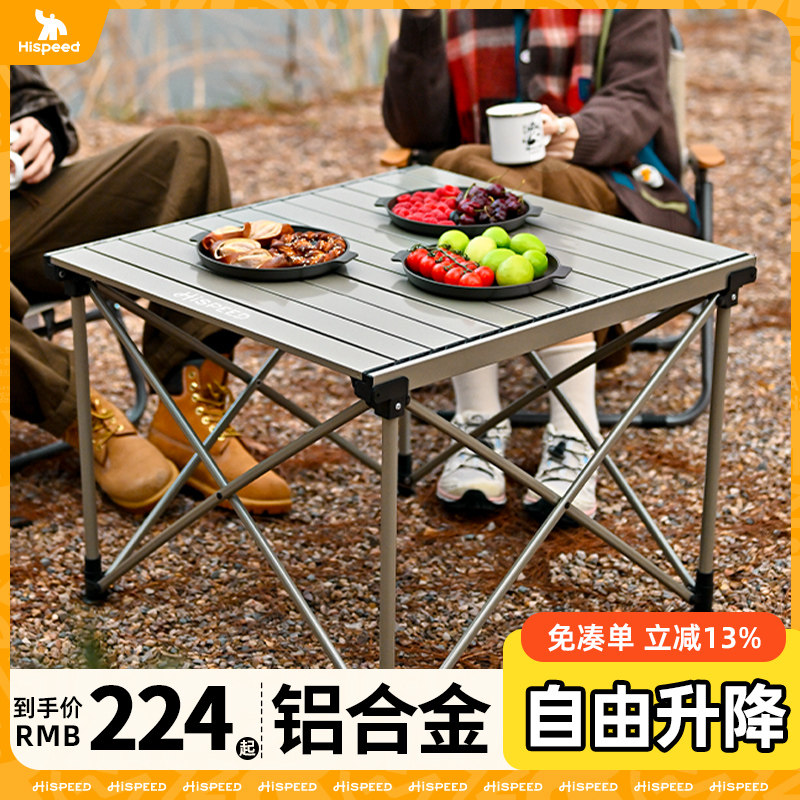 旗速升降桌铝合金折叠桌蛋卷桌户外茶桌露营野炊装备全套野餐桌椅