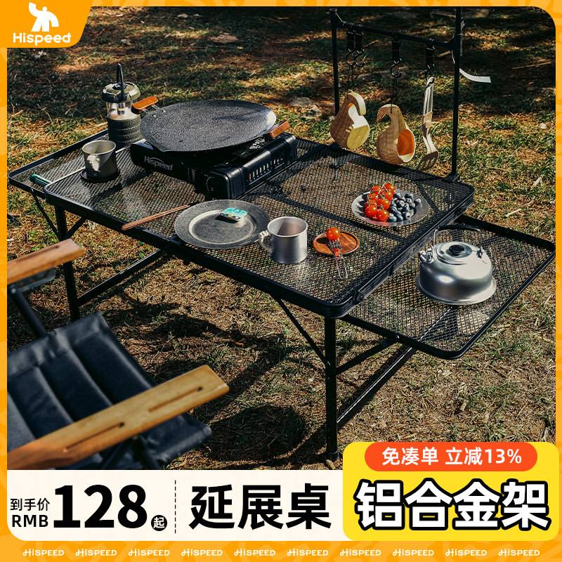 旗速户外折叠桌多功能网格铁网桌野餐露营桌椅装备椅子桌子一体