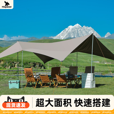旗速涂银天幕帐篷户外大号野餐露营野营装备全套加厚防晒遮阳棚