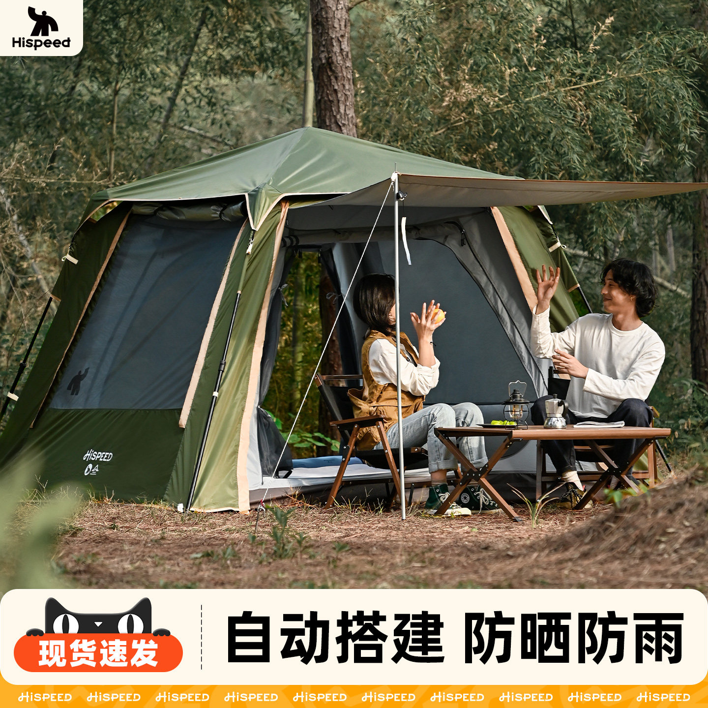 旗速露营帐篷户外折叠可携式一键开合免搭建天幕二合一过夜防暴雨