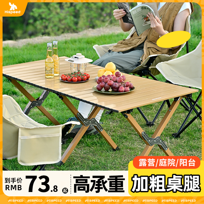 旗速露营桌椅蛋卷桌户外折叠桌子月亮椅便携式野餐桌野营全套装备