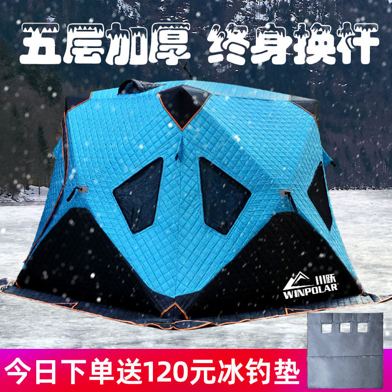 户外冬钓棉帐篷加厚冬季冬天钓鱼专用保暖露营防寒防风保温冰钓屋,户外/登山/野营/旅行用品,露营/旅游/登山帐篷,淘宝优惠券,粉丝福利购,淘宝优惠卷