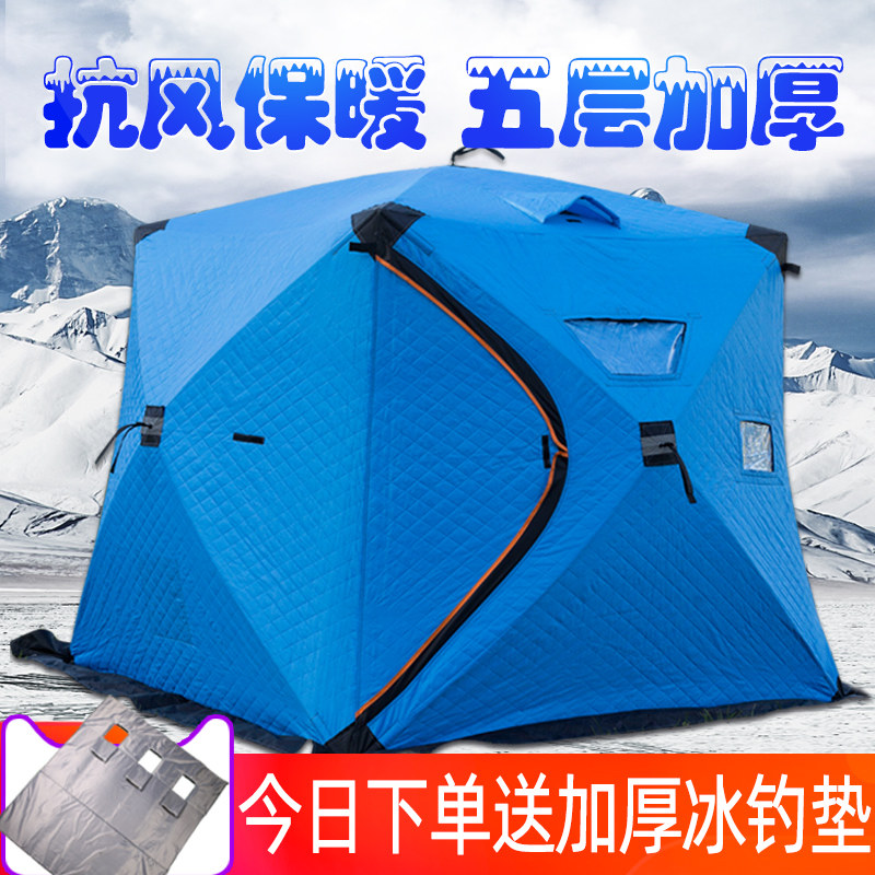加厚冬钓帐篷户外露营野营冰钓棉装备冬天冬季保暖防寒防风钓鱼屋,户外/登山/野营/旅行用品,露营/旅游/登山帐篷,淘宝优惠券,粉丝福利购,淘宝优惠卷