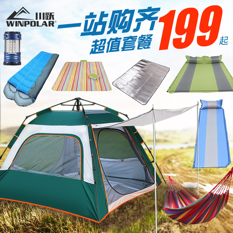 露营防暴雨】帐篷户外便携式折叠野营自动弹开加厚速开【装备防晒